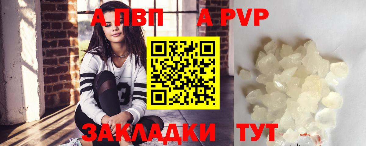 Alpha-PVP  Вход с VPN  Alpha-PVP СК  Мелеуз  наркота  APVP крисы CK  Alfa_PVP Crystall 