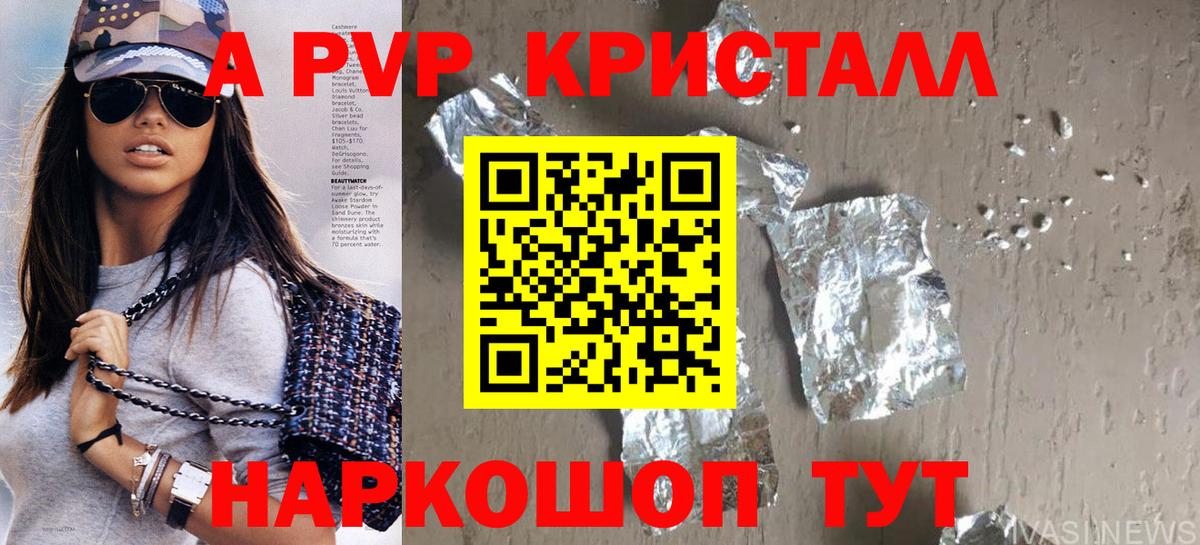 APVP СК КРИС Мелеуз