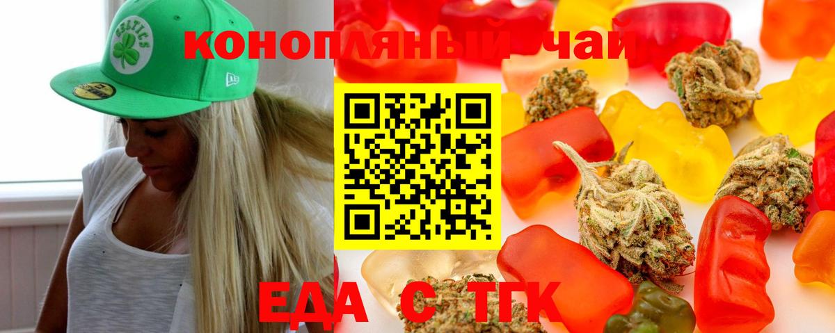 Мелеуз  Еда ТГК марихуана  Вход с VPN 