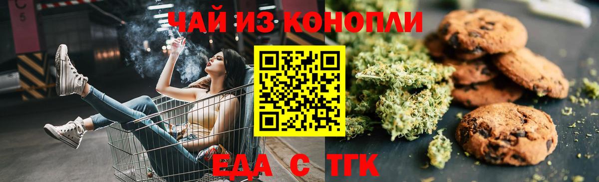 Cannafood конопля Мелеуз