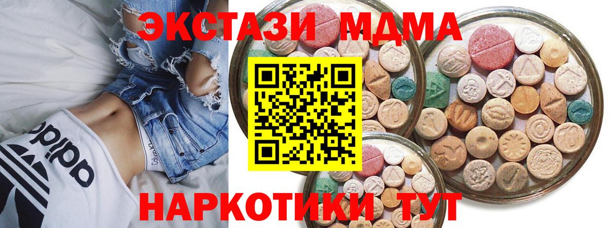 ЭКСТАЗИ  Вход с VPN  Мелеуз  Экстази таблы  Ecstasy 300 mg 