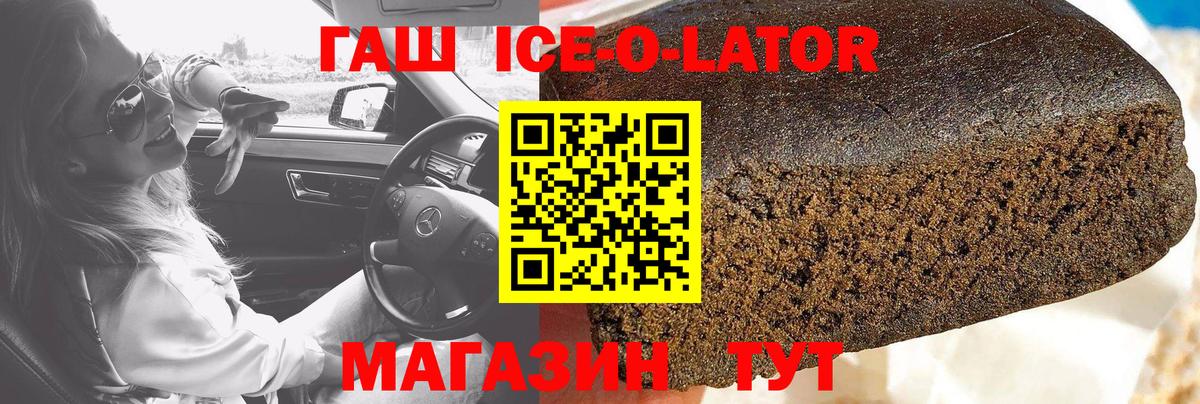 ГАШИШ Изолятор  Вход с VPN  Гашиш Cannabis  Мелеуз 