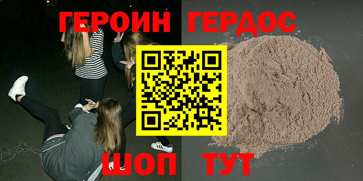 ГЕРОИН гречка Мелеуз