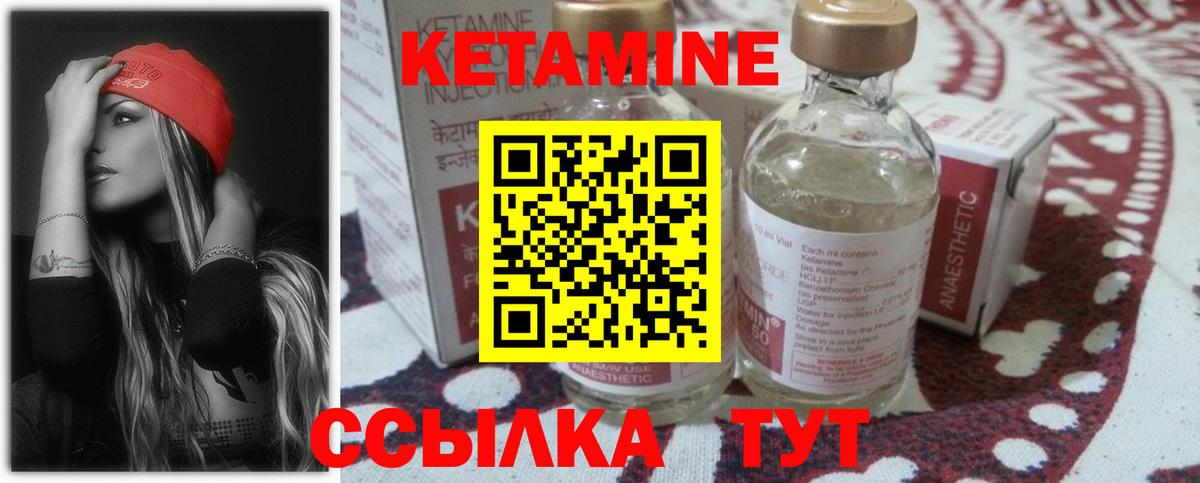Кетамин ketamine  КЕТАМИН VHQ  Мелеуз  Вход с VPN 