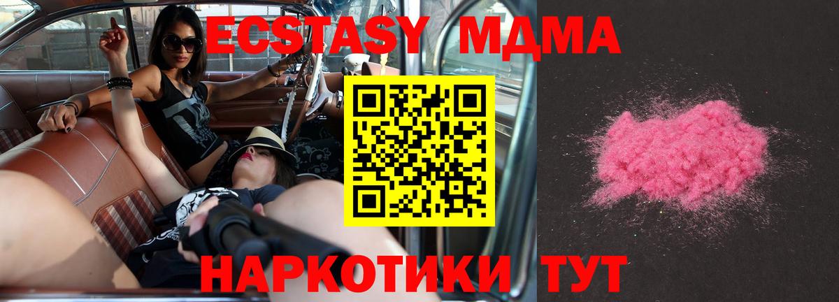 МДМА VHQ  Вход с VPN  Мелеуз  МДМА кристаллы 
