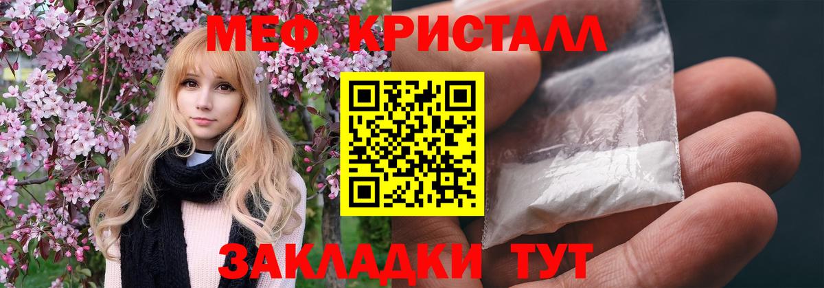 Мелеуз  МЯУ-МЯУ mephedrone  Меф  Вход с VPN  Меф  МЕФ mephedrone 