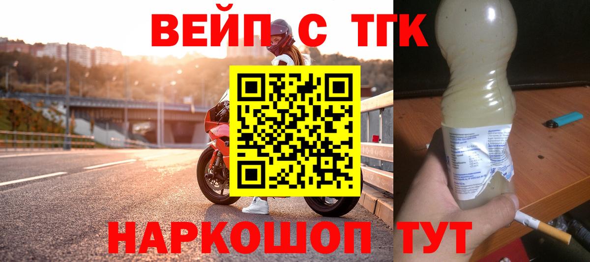 ТГК гашишное масло Мелеуз