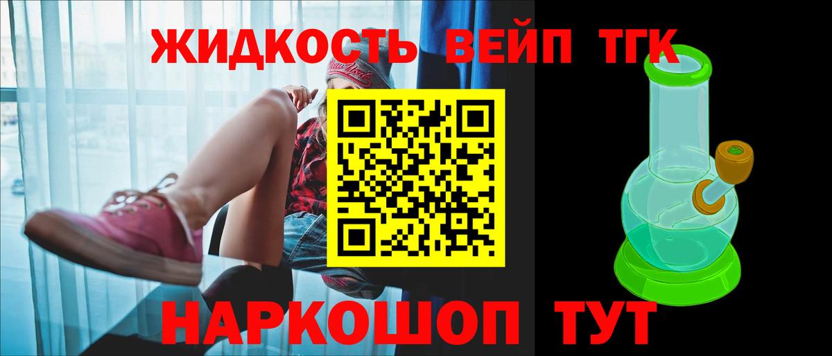Мелеуз  Дистиллят ТГК гашишное масло  Дистиллят ТГК THC oil  купить наркоту  Вход с VPN 