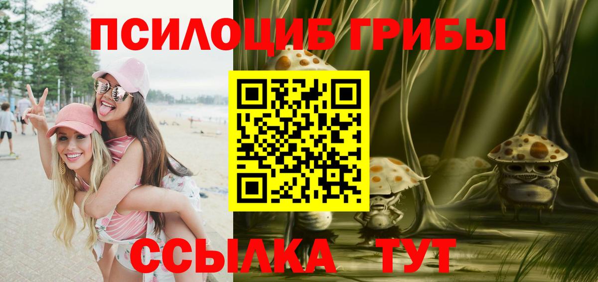 Галлюциногенные грибы MAGIC MUSHROOMS Мелеуз